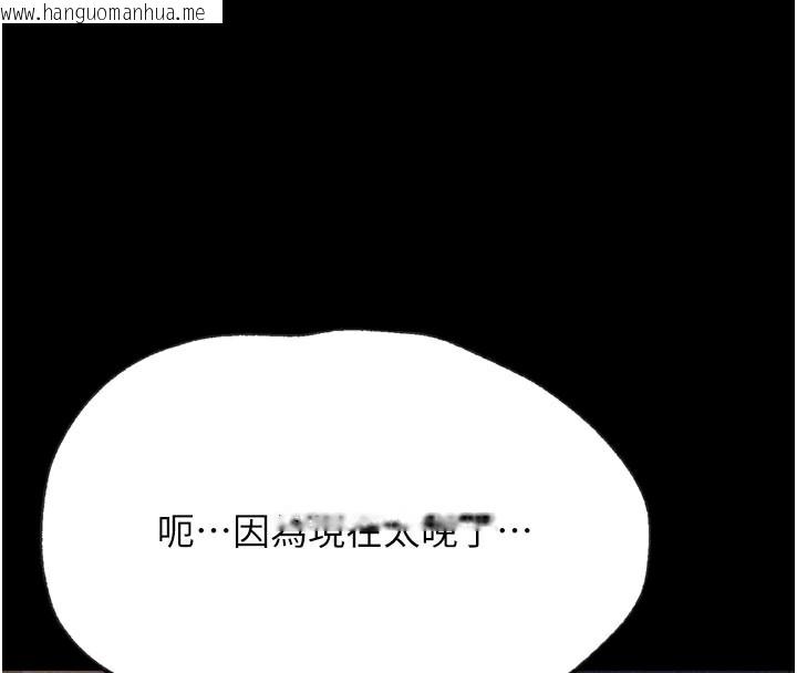 韩国漫画选手村:母猪调教韩漫_选手村:母猪调教-第34话-刺激小穴的特别指导在线免费阅读-韩国漫画-第118张图片