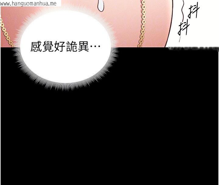 韩国漫画太妹攻略指南韩漫_太妹攻略指南-第29话-全身穿洞的小太妹在线免费阅读-韩国漫画-第97张图片