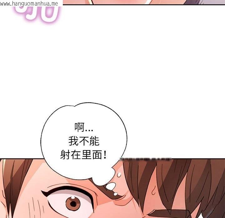 韩国漫画脱轨关系韩漫_脱轨关系-第60话在线免费阅读-韩国漫画-第91张图片