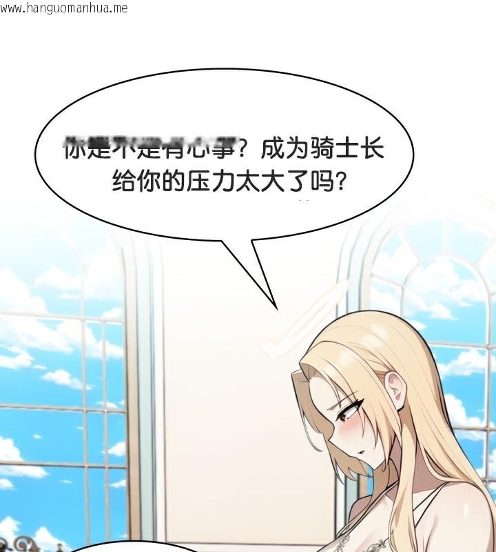 韩国漫画被召唤到异世界，然后成为半龙骑士长韩漫_被召唤到异世界，然后成为半龙骑士长-第49话在线免费阅读-韩国漫画-第21张图片