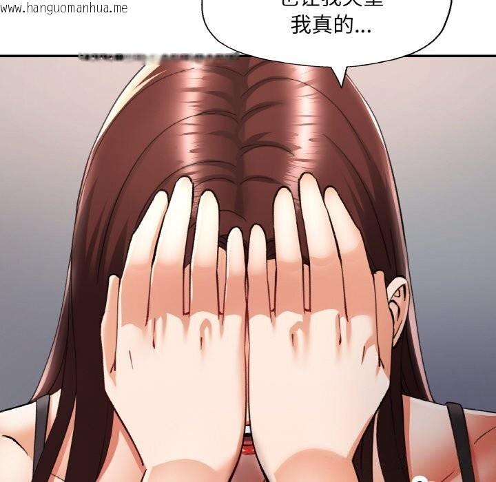 韩国漫画已嫁人的她韩漫_已嫁人的她-第34话在线免费阅读-韩国漫画-第71张图片