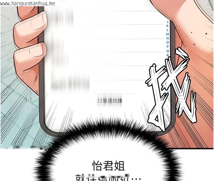 韩国漫画足球型男脱单指南韩漫_足球型男脱单指南-第20话-肉偿救命之恩在线免费阅读-韩国漫画-第57张图片