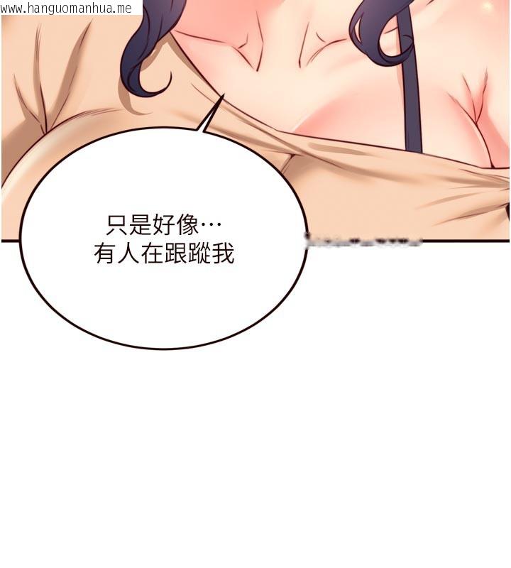 韩国漫画熟女自助餐韩漫_熟女自助餐-第44话-可以等我洗完澡吗?在线免费阅读-韩国漫画-第11张图片