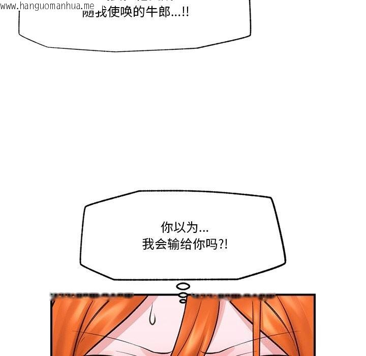 韩国漫画催眠手机韩漫_催眠手机-第26话在线免费阅读-韩国漫画-第49张图片