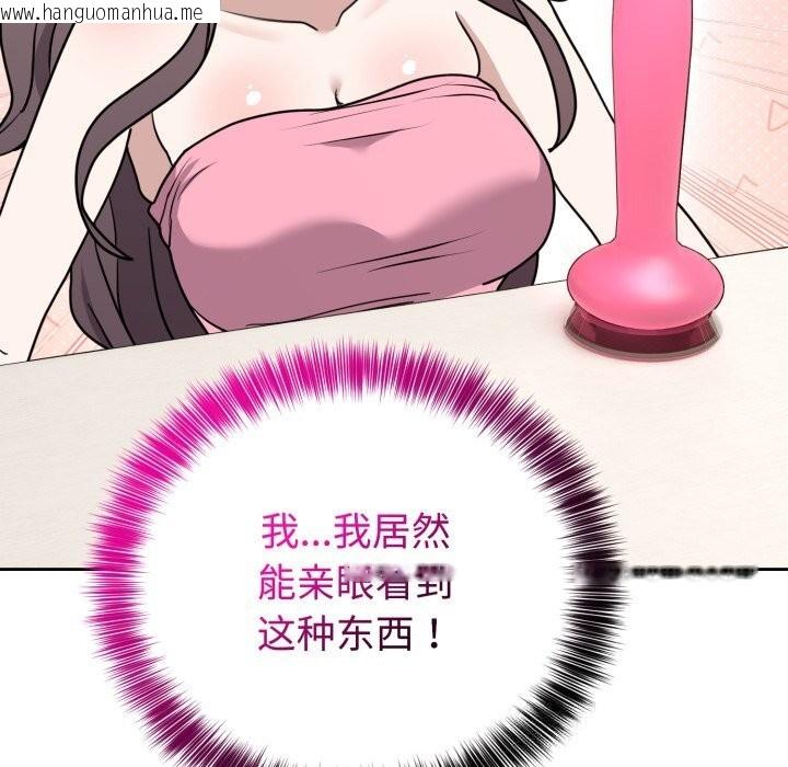 韩国漫画难言之秘韩漫_难言之秘-第7话在线免费阅读-韩国漫画-第67张图片