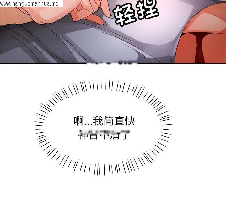 韩国漫画脱轨关系韩漫_脱轨关系-第60话在线免费阅读-韩国漫画-第82张图片