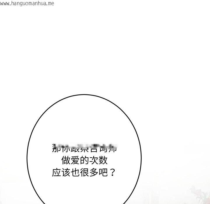 韩国漫画极乐之神韩漫_极乐之神-第50话在线免费阅读-韩国漫画-第43张图片
