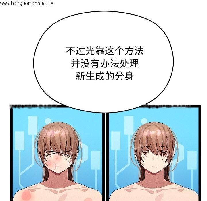 韩国漫画分身使我无限变强韩漫_分身使我无限变强-第22话在线免费阅读-韩国漫画-第67张图片