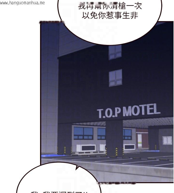 韩国漫画熟女自助餐韩漫_熟女自助餐-第44话-可以等我洗完澡吗?在线免费阅读-韩国漫画-第87张图片