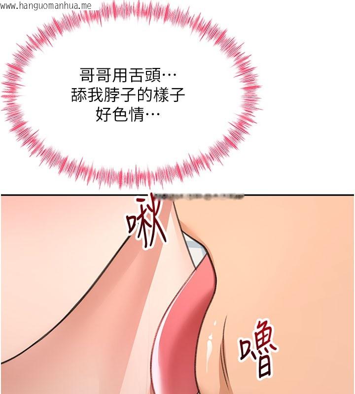 韩国漫画顶加套房的春天韩漫_顶加套房的春天-第25话-初尝处女鲍在线免费阅读-韩国漫画-第69张图片