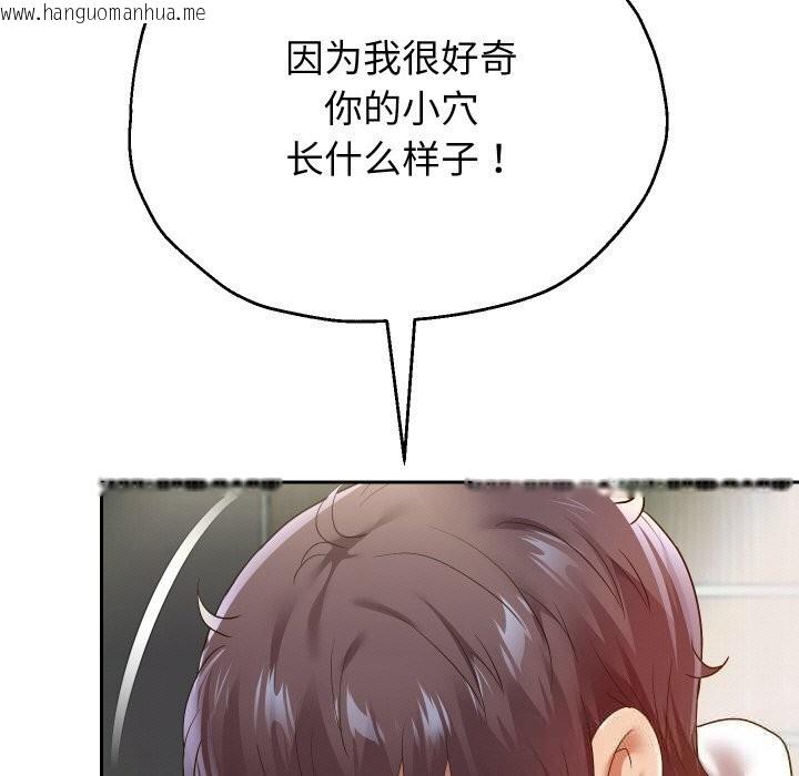 韩国漫画重生之长枪无敌韩漫_重生之长枪无敌-第62话在线免费阅读-韩国漫画-第17张图片