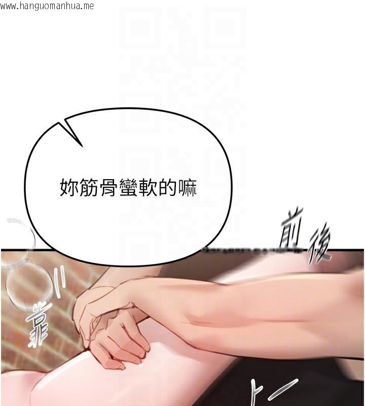 韩国漫画Beautiful-Days韩漫_Beautiful-Days-第40话-妳只是我的玩物在线免费阅读-韩国漫画-第68张图片