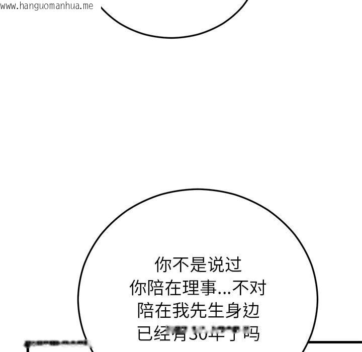 韩国漫画婚姻束缚韩漫_婚姻束缚-第39话在线免费阅读-韩国漫画-第150张图片
