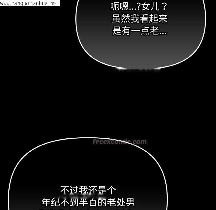 韩国漫画爱上你也好韩漫_爱上你也好-第21话在线免费阅读-韩国漫画-第140张图片