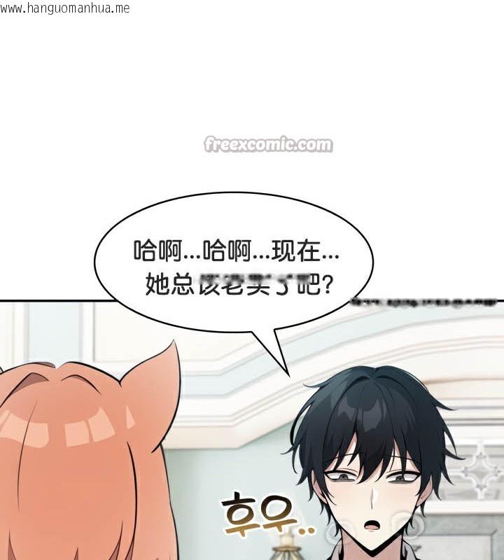 韩国漫画被召唤到异世界，然后成为半龙骑士长韩漫_被召唤到异世界，然后成为半龙骑士长-第46话在线免费阅读-韩国漫画-第105张图片