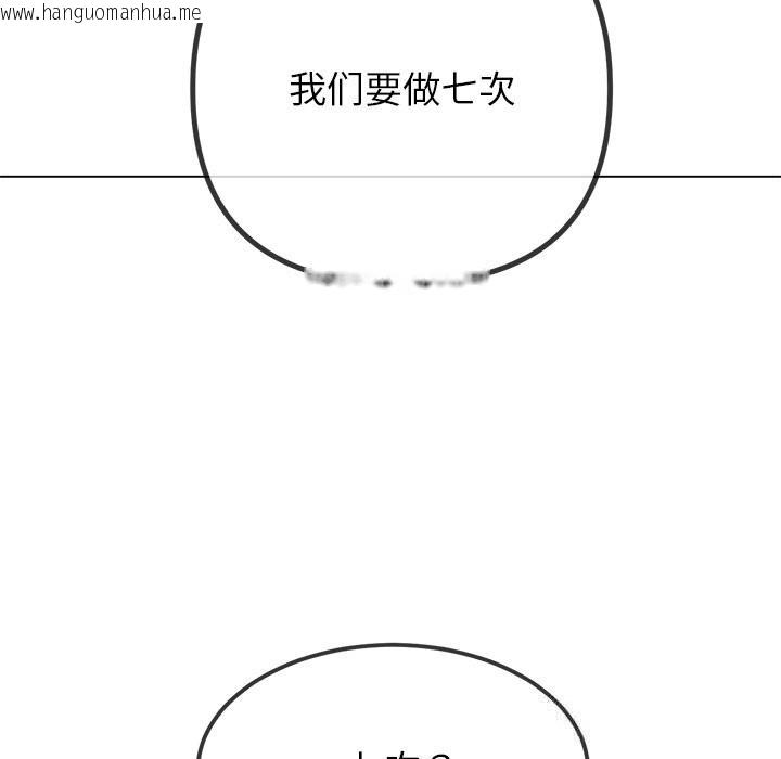 韩国漫画恶女勾勾缠/难缠小恶女韩漫_恶女勾勾缠/难缠小恶女-第260话在线免费阅读-韩国漫画-第203张图片