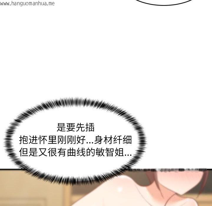 韩国漫画难缠姐妹偏要和我同居韩漫_难缠姐妹偏要和我同居-第51话在线免费阅读-韩国漫画-第64张图片