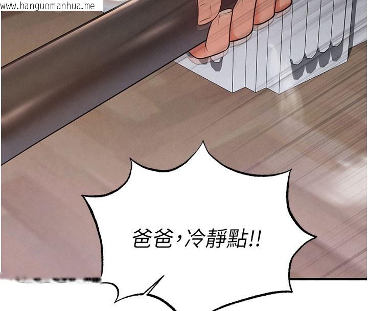 韩国漫画足球型男脱单指南韩漫_足球型男脱单指南-第20话-肉偿救命之恩在线免费阅读-韩国漫画-第41张图片