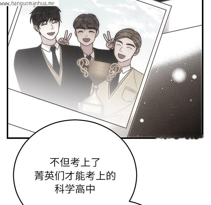 韩国漫画婚姻束缚韩漫_婚姻束缚-第39话在线免费阅读-韩国漫画-第185张图片
