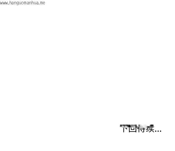 韩国漫画难言之秘韩漫_难言之秘-第7话在线免费阅读-韩国漫画-第156张图片