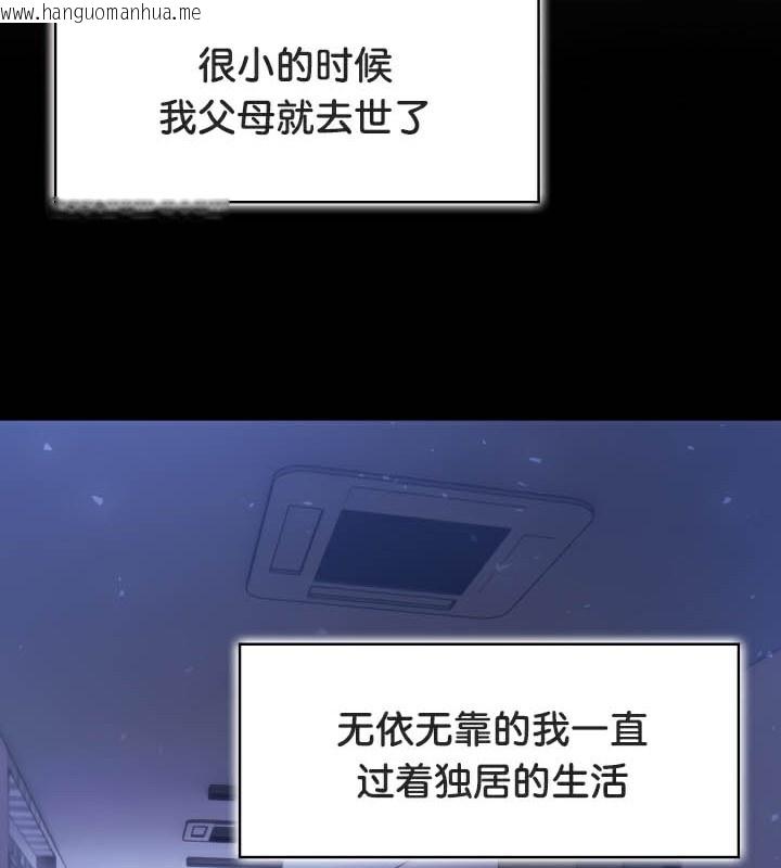 韩国漫画被召唤到异世界，然后成为半龙骑士长韩漫_被召唤到异世界，然后成为半龙骑士长-第49话在线免费阅读-韩国漫画-第45张图片
