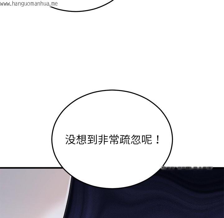 韩国漫画婚姻束缚韩漫_婚姻束缚-第39话在线免费阅读-韩国漫画-第40张图片