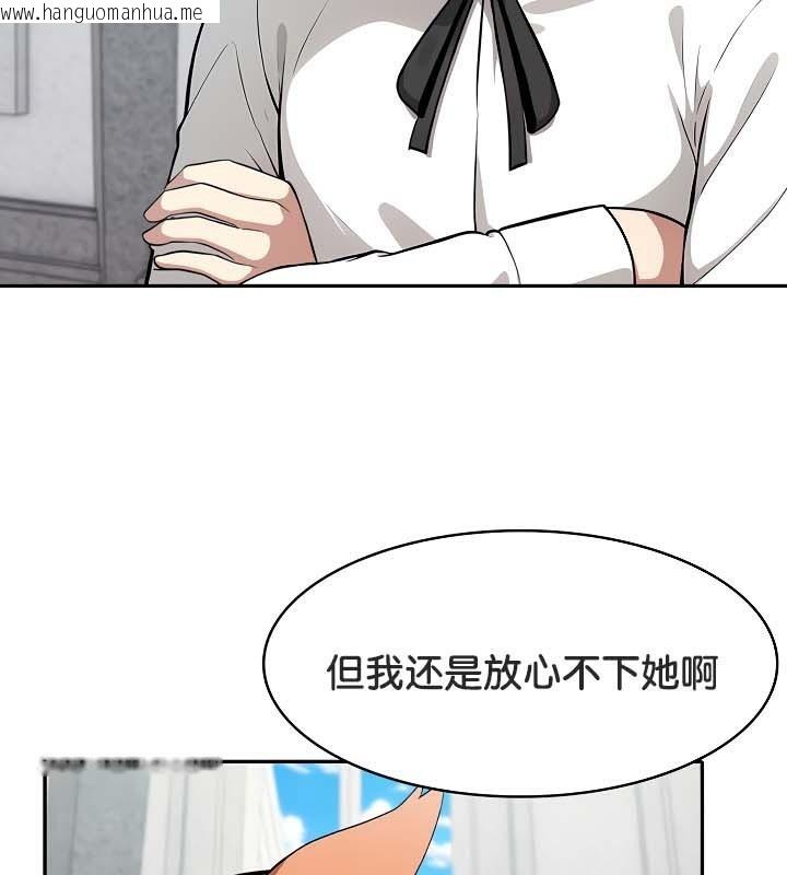 韩国漫画被召唤到异世界，然后成为半龙骑士长韩漫_被召唤到异世界，然后成为半龙骑士长-第48话在线免费阅读-韩国漫画-第71张图片