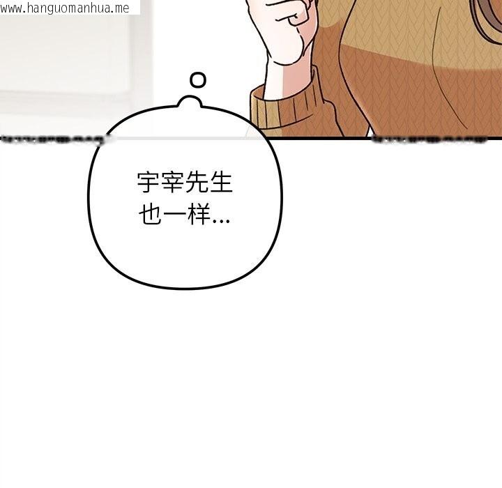 韩国漫画婚姻束缚韩漫_婚姻束缚-第39话在线免费阅读-韩国漫画-第144张图片