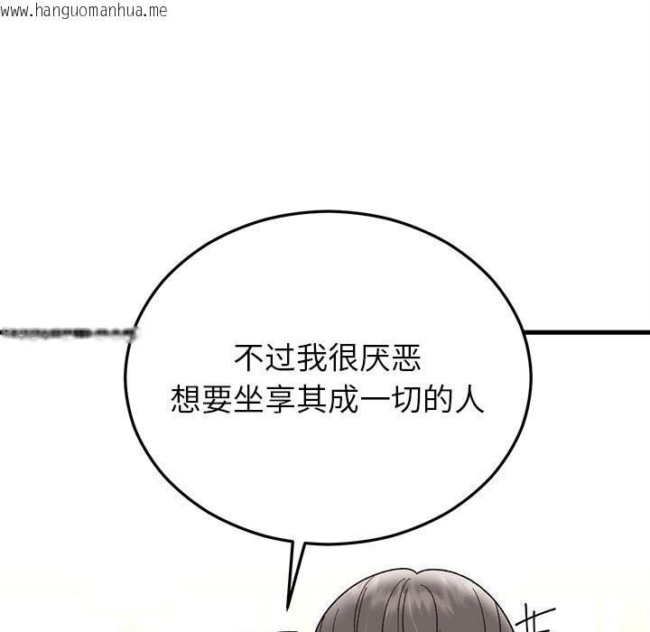 韩国漫画婚姻束缚韩漫_婚姻束缚-第39话在线免费阅读-韩国漫画-第12张图片