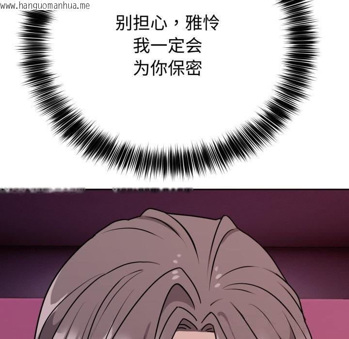 韩国漫画难言之秘韩漫_难言之秘-第7话在线免费阅读-韩国漫画-第121张图片