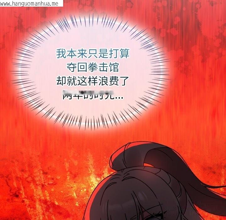 韩国漫画热情拳击馆韩漫_热情拳击馆-第29话在线免费阅读-韩国漫画-第64张图片
