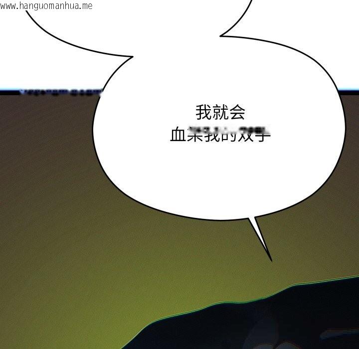 韩国漫画分身使我无限变强韩漫_分身使我无限变强-第22话在线免费阅读-韩国漫画-第129张图片