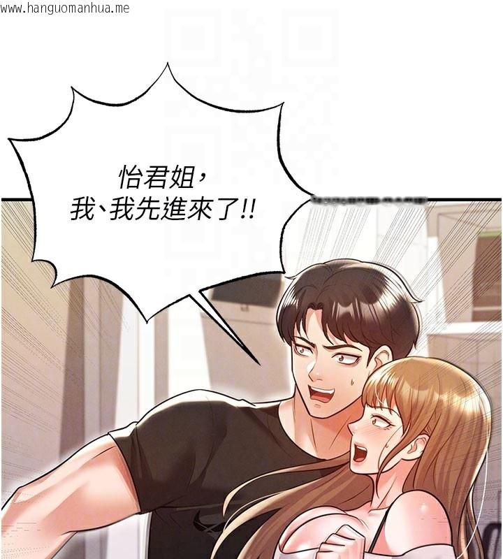 韩国漫画足球型男脱单指南韩漫_足球型男脱单指南-第20话-肉偿救命之恩在线免费阅读-韩国漫画-第95张图片