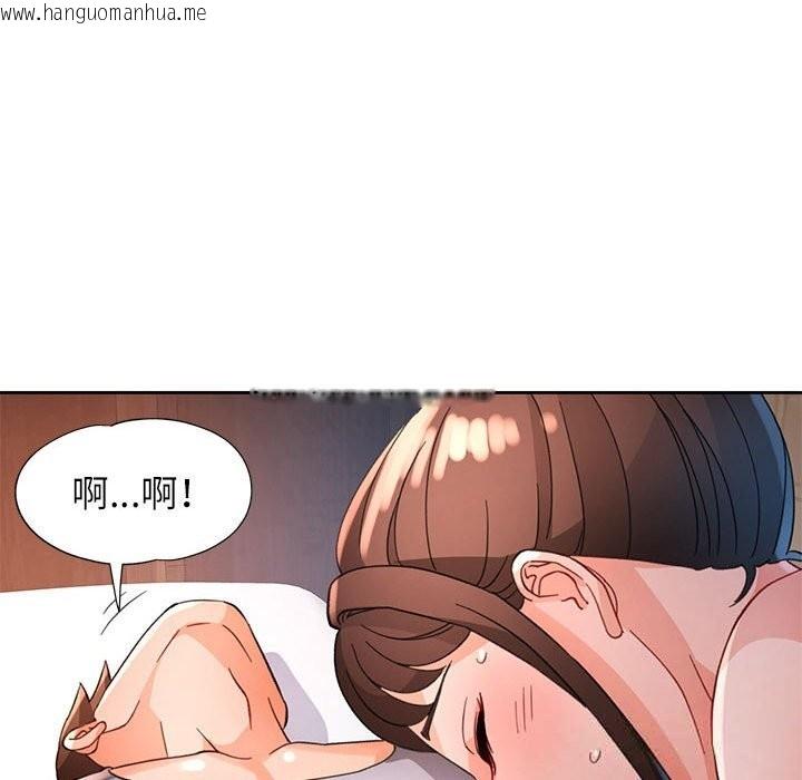 韩国漫画脱轨关系韩漫_脱轨关系-第60话在线免费阅读-韩国漫画-第56张图片