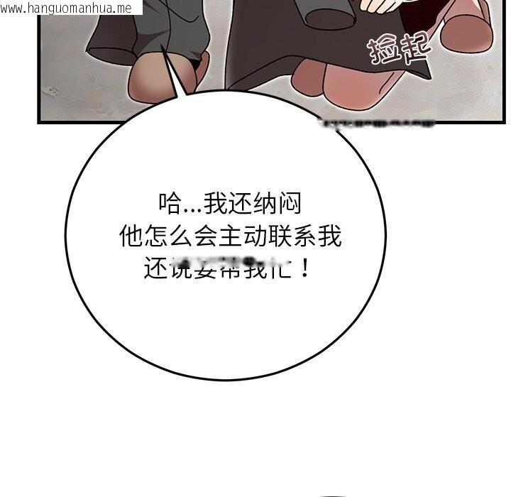 韩国漫画婚姻束缚韩漫_婚姻束缚-第39话在线免费阅读-韩国漫画-第61张图片