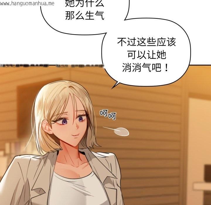 韩国漫画咖啡因韩漫_咖啡因-第67话在线免费阅读-韩国漫画-第118张图片