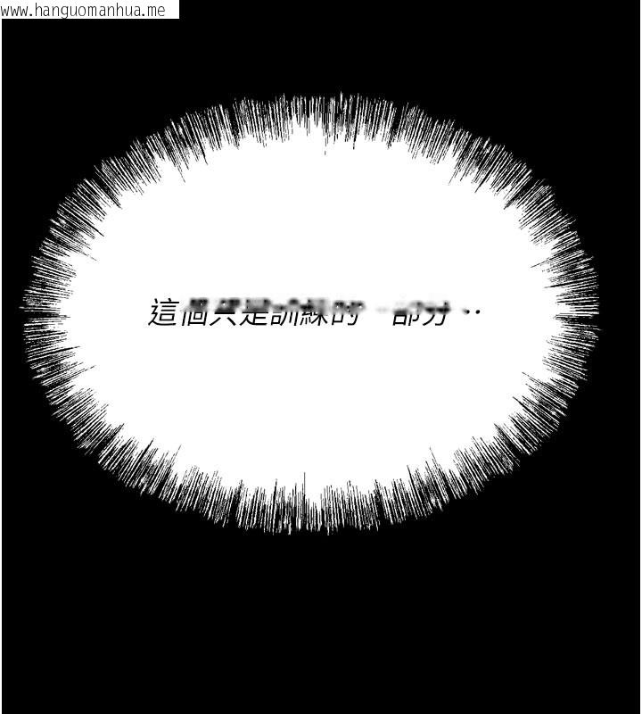 韩国漫画选手村:母猪调教韩漫_选手村:母猪调教-第34话-刺激小穴的特别指导在线免费阅读-韩国漫画-第229张图片
