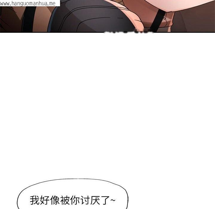 韩国漫画脱轨关系韩漫_脱轨关系-第60话在线免费阅读-韩国漫画-第121张图片