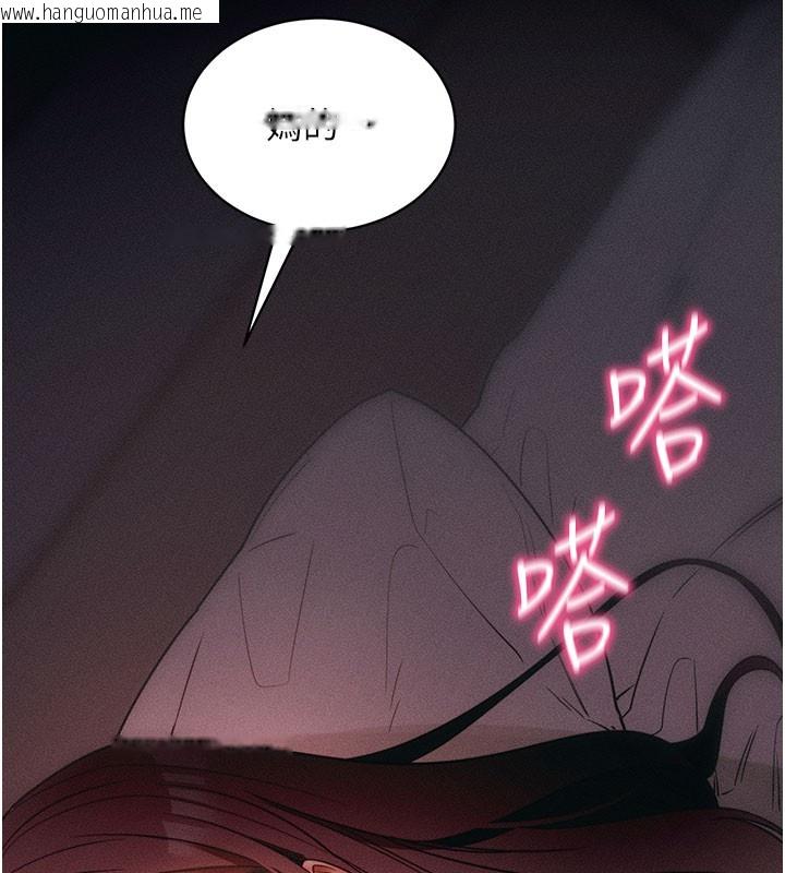 韩国漫画拜脱拜脱App韩漫_拜脱拜脱App-第21话-要对姐姐保密唷在线免费阅读-韩国漫画-第204张图片