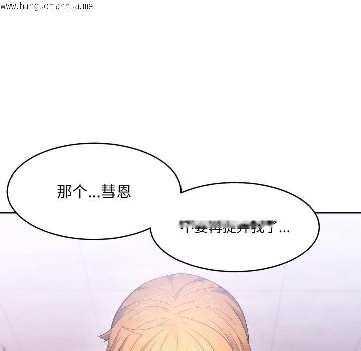 韩国漫画她的直播间韩漫_她的直播间-第18话在线免费阅读-韩国漫画-第81张图片