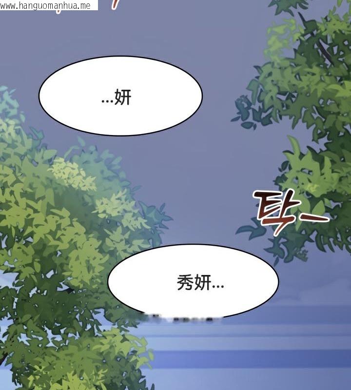 韩国漫画被召唤到异世界，然后成为半龙骑士长韩漫_被召唤到异世界，然后成为半龙骑士长-第47话在线免费阅读-韩国漫画-第121张图片