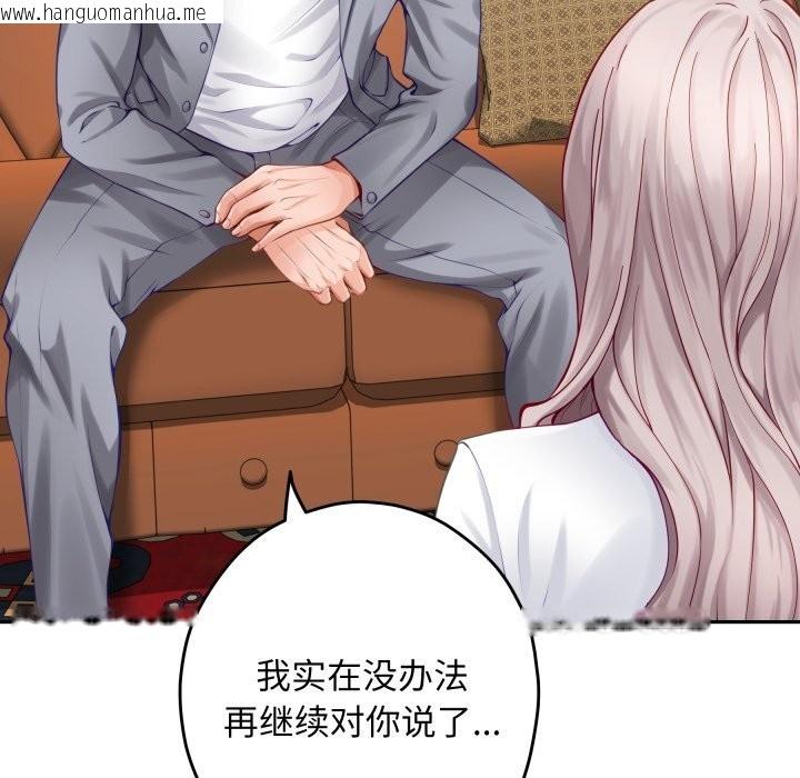 韩国漫画极乐之神韩漫_极乐之神-第50话在线免费阅读-韩国漫画-第123张图片