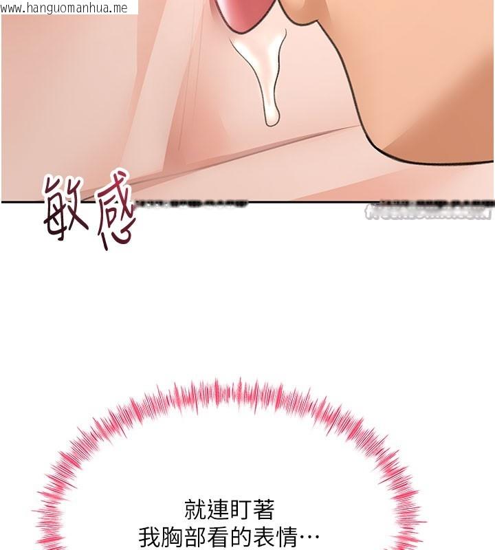 韩国漫画顶加套房的春天韩漫_顶加套房的春天-第25话-初尝处女鲍在线免费阅读-韩国漫画-第70张图片