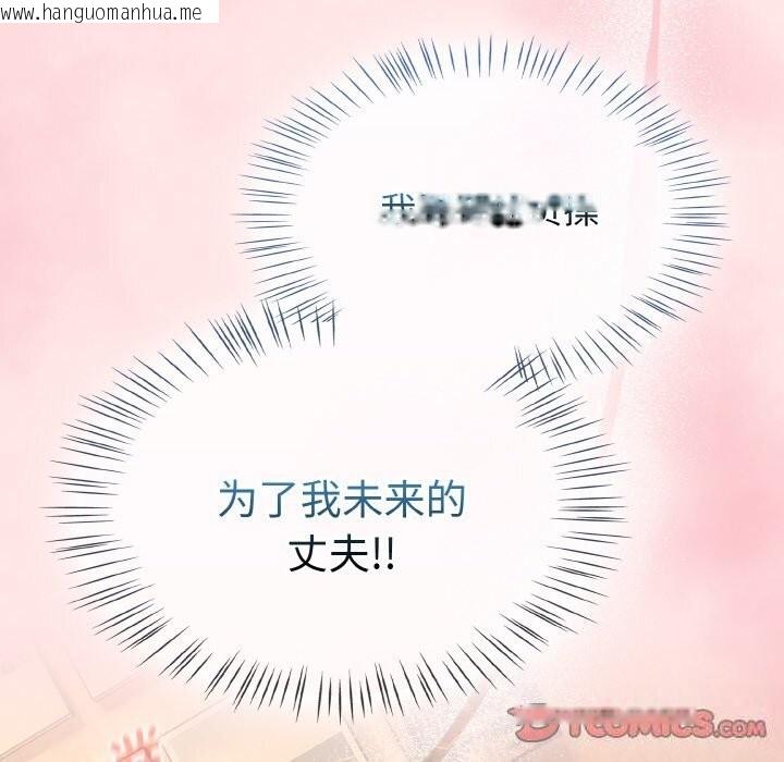 韩国漫画热情拳击馆韩漫_热情拳击馆-第29话在线免费阅读-韩国漫画-第12张图片