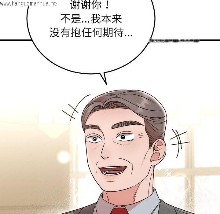 韩国漫画婚姻束缚韩漫_婚姻束缚-第39话在线免费阅读-韩国漫画-第6张图片
