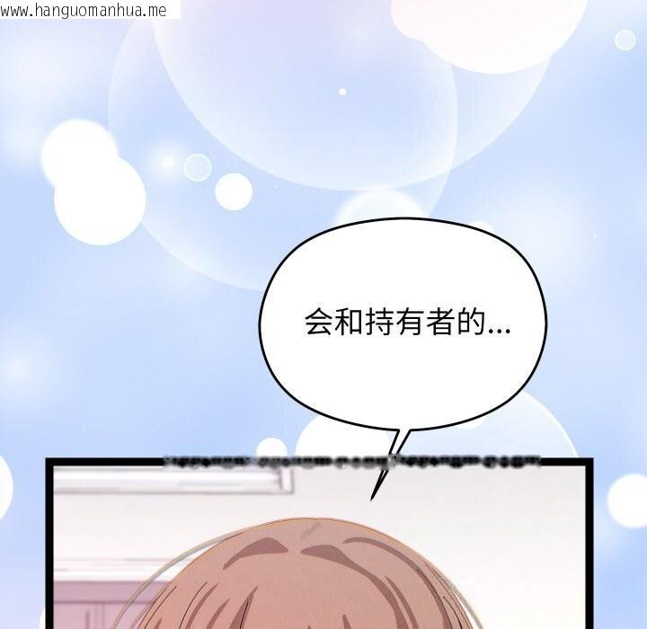 韩国漫画分身使我无限变强韩漫_分身使我无限变强-第22话在线免费阅读-韩国漫画-第145张图片