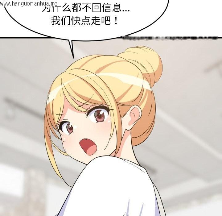 韩国漫画难缠姐妹偏要和我同居韩漫_难缠姐妹偏要和我同居-第51话在线免费阅读-韩国漫画-第153张图片