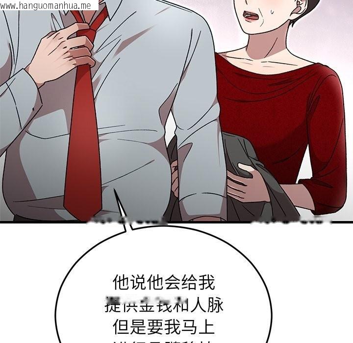 韩国漫画婚姻束缚韩漫_婚姻束缚-第39话在线免费阅读-韩国漫画-第65张图片