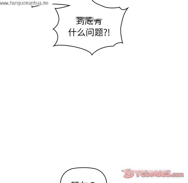 韩国漫画咖啡因韩漫_咖啡因-第67话在线免费阅读-韩国漫画-第99张图片