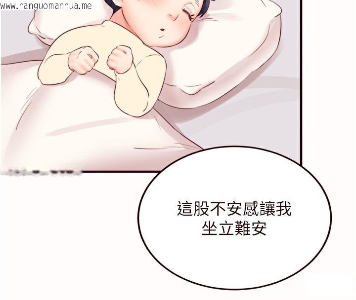 韩国漫画熟女自助餐韩漫_熟女自助餐-第44话-可以等我洗完澡吗?在线免费阅读-韩国漫画-第42张图片